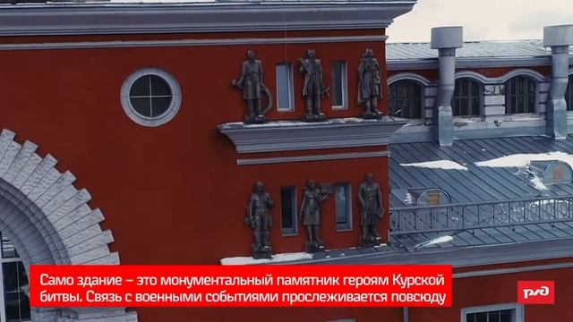 Жд - вокзалы России. Курск. смотреть онлайн