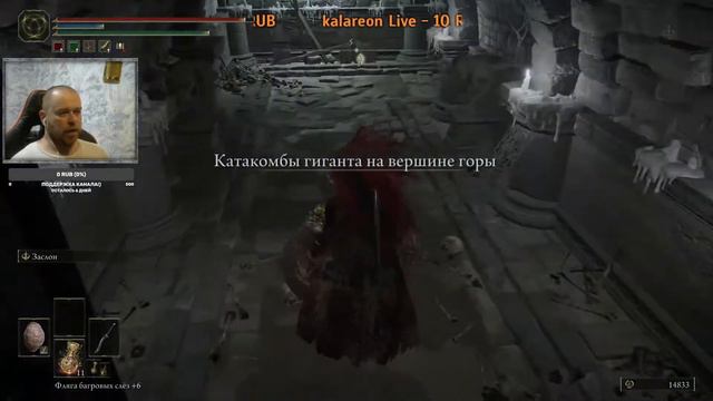 Elden Ring. Прохождение 27 смотреть онлайн