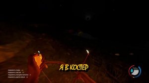 Пещера Адвоката в The Forest - Как мы играли в The Forest