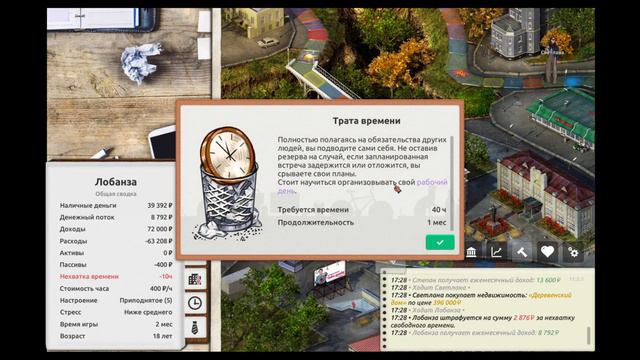 Timeflow – Life Sim Обзор! Симулятор Жизни и Бизнеса.#Look Book Inc#LoBaNzA GAME смотреть онлайн