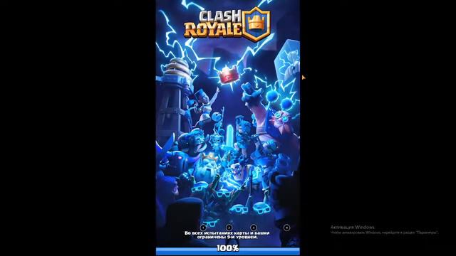 clash royal испытание два на два с выбором карт смотреть онлайн