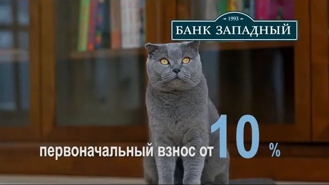 Банк Западный смотреть онлайн