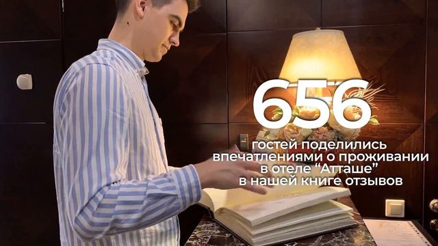 Книга отзывов смотреть онлайн