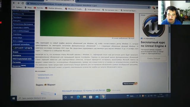 Microsoft выпустила крупное обновление Windows10 и объявила,что будет масштабно обновлять ОС раз-го смотреть онлайн