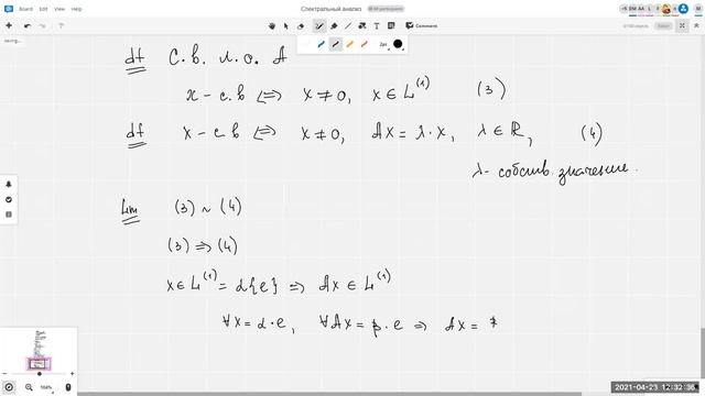 Спектральный анализ операторов скалярного типа - I. Лекция от 23.04.2021 смотреть онлайн