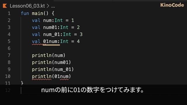 【Kotlin超入門コース】06.変数 ｜変数は、例えるなら「箱」のこと。箱にデータを入れておくことができます【プログラミング初心者向け入門講座】 смотреть онлайн