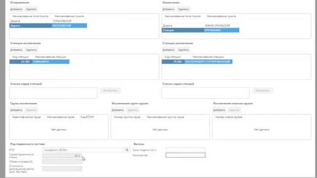 Облако  Квота