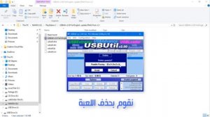 USBUtil v2.00 - PS2 -Problem game with errors ....