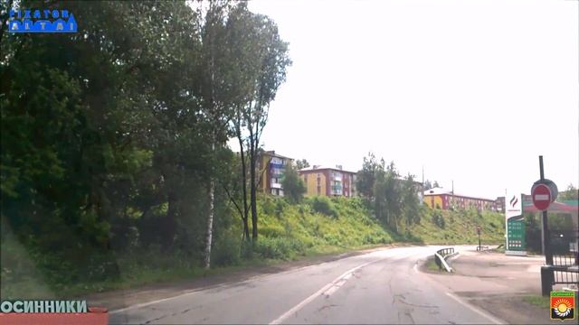 Осинники проездом смотреть онлайн