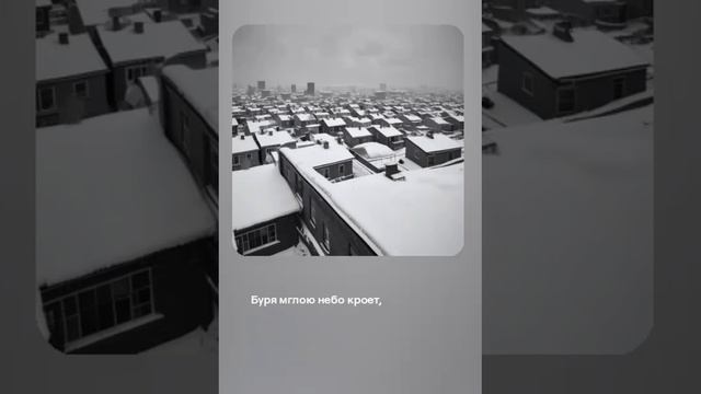 Александр Пушкин Зимний вечер смотреть онлайн