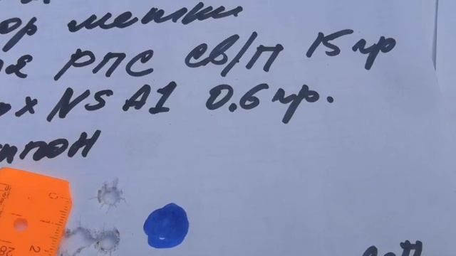 Отстрел 9.6/53 Ланкастер. Дозвук с пулей 15 грамм от РПС. смотреть онлайн