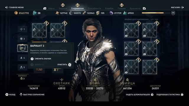 Assassin`s Creed Odyssey: Быстрое и полное прохождение (ур. Кошмар + автоуровень) #26 смотреть онлайн