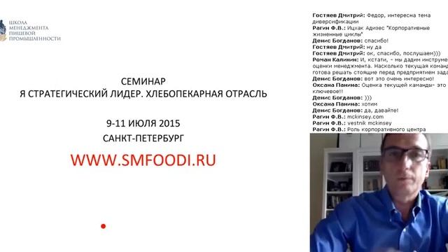 Вебинар Федора Рагина 