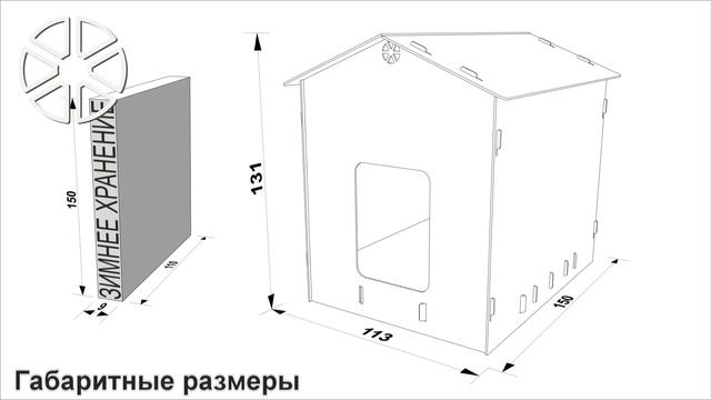 Конура для больших собак | Large Doghouse