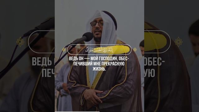 📖 Йусуф | 19-29 | 🎙 Чтец - سعد ازويت | Saad Ezzaouit смотреть онлайн