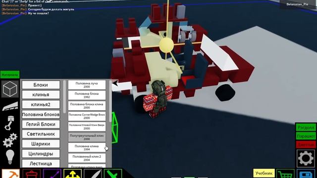 Туториал по Жигули | Tutorial on Zhiguli,Crazy plane #roblox смотреть онлайн