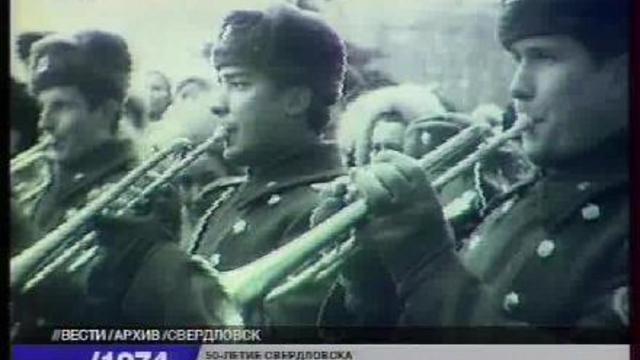 50-летие Свердловска. смотреть онлайн