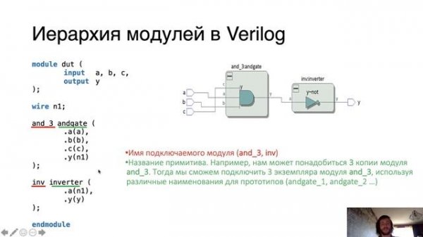Л7. Цифровая схемотехника. Verilog
