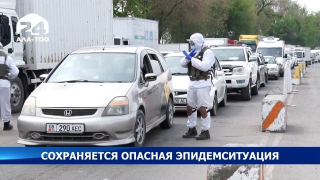 Сохраняется опасная эпидемситуация смотреть онлайн