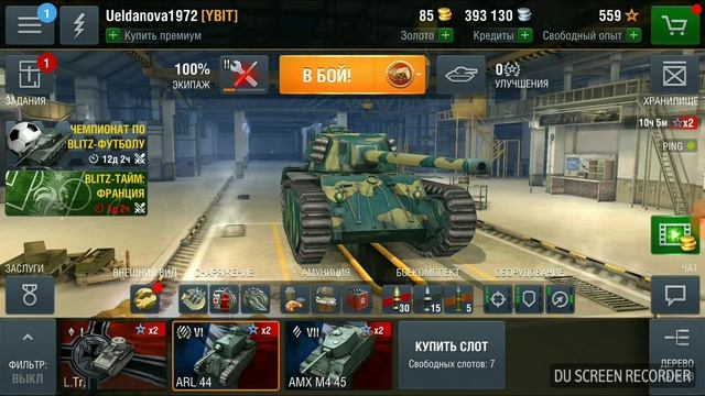 Отдам аккаунт World of tanks Blitz даром. смотреть онлайн