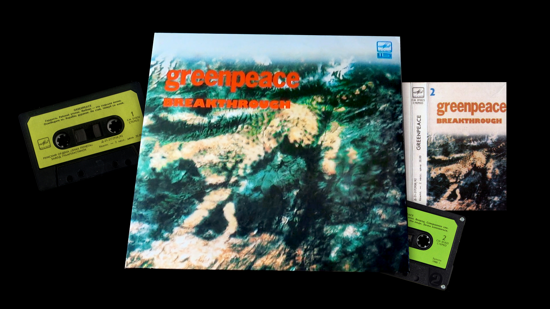 Greenpeace - Breakthrough 2LP Vinyl