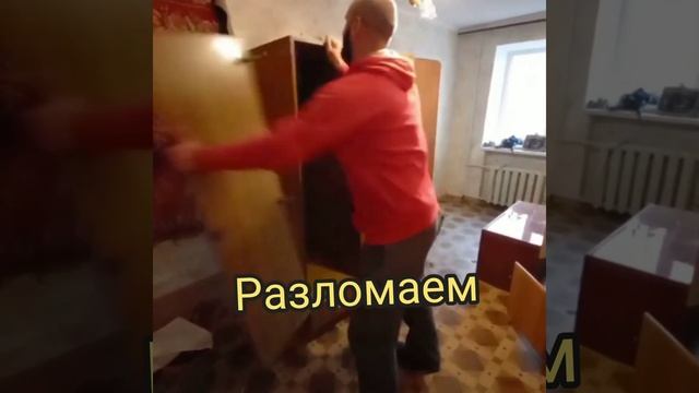 Вывоз старой мебели в Черноморске смотреть онлайн