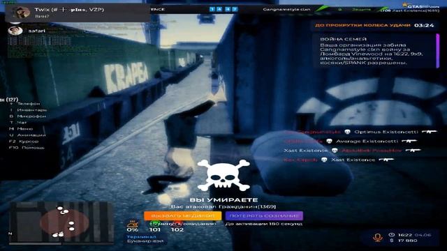 Не о чём не жалей? | LaMesa | gta 5 rp | Existence famq смотреть онлайн