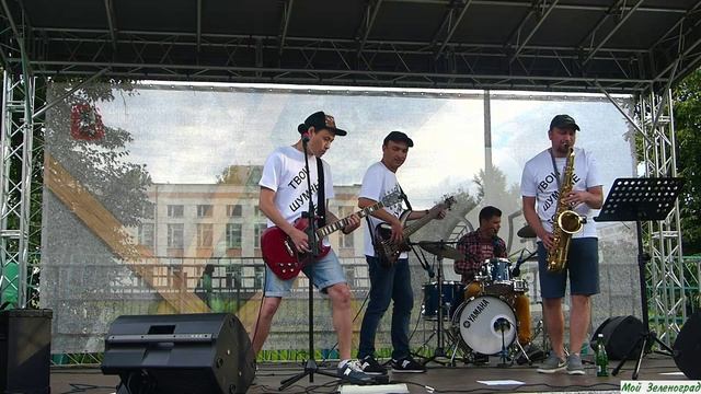 Кавер-группа "Твои шумные соседи". Интродукция. Евпатория (кавер песни Ляписа Трубецкого)