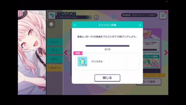[project sekai JP] 2nd Anniversary Stamp mission EXPLAINED! (and translated смотреть онлайн