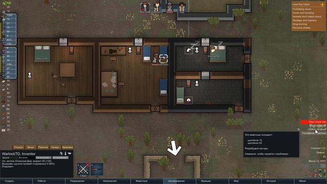 Нервный - RimWorld Alpha 15 - прохождение - Серия 16 смотреть онлайн