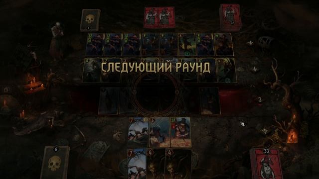 Гвинт - реликты любят двойной режим! && Gwent - Relics love Dual Mode! смотреть онлайн
