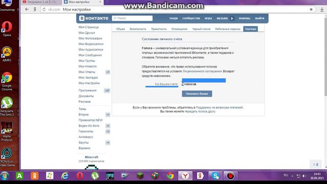 как начитирить голоса вк без прог визуально смотреть онлайн