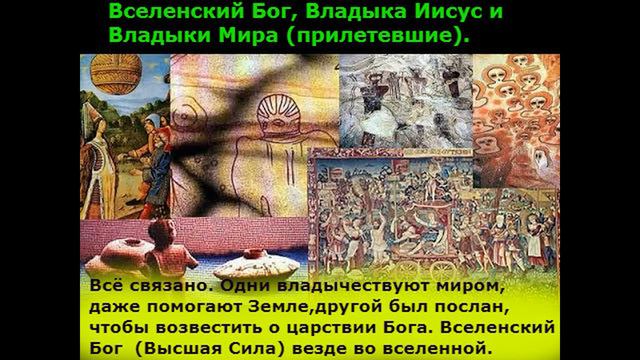 Инопланетяне это ангелы славянского Бога. НЛО в Ведах. НЛО и славянское православие. смотреть онлайн