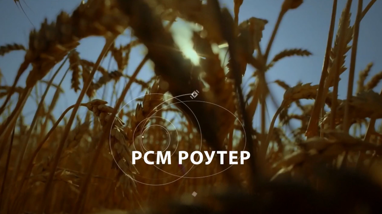 РСМ Роутер смотреть онлайн