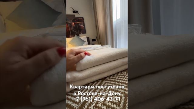 Квартира посуточно Ростов на Дону смотреть онлайн