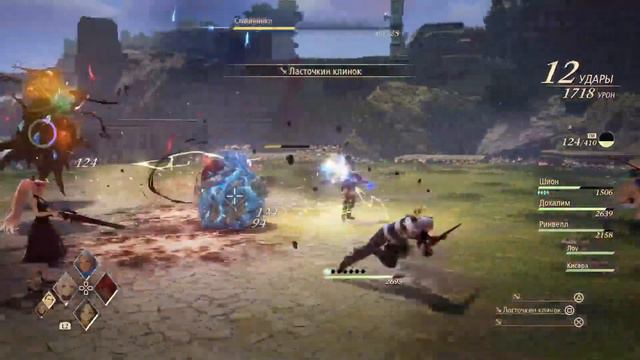 Tales of arise смотреть онлайн