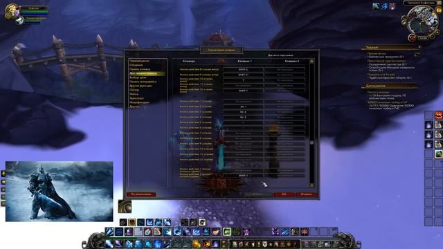 Назначение клавиш или бинды в World of Warcraft смотреть онлайн