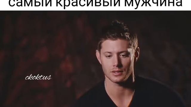 Самый красивый мужчина на земле Jensen Ackles смотреть онлайн