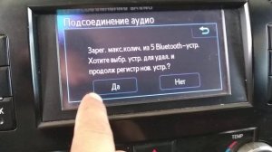 настройка блютуза штатной магнитолы Камри 50-55