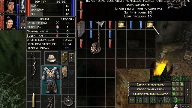 Dungeon Siege|Legend of Arana #4 смотреть онлайн