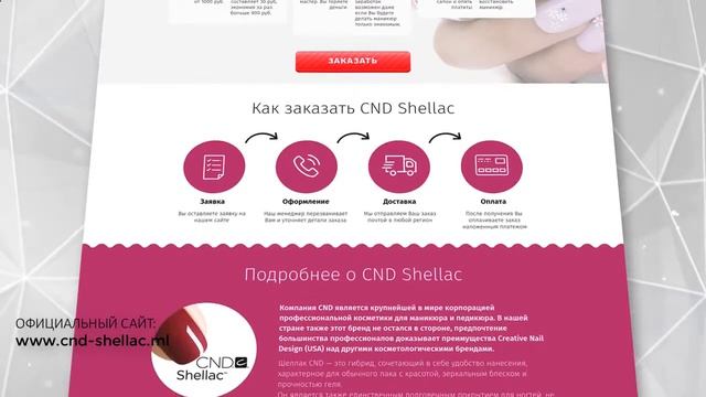 Гель Лак Cnd Отзывы смотреть онлайн