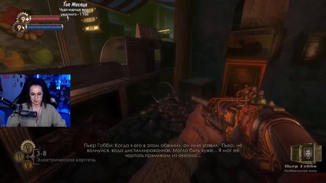 BioShock Remastered ▪ Путь в Аркадию #2 смотреть онлайн