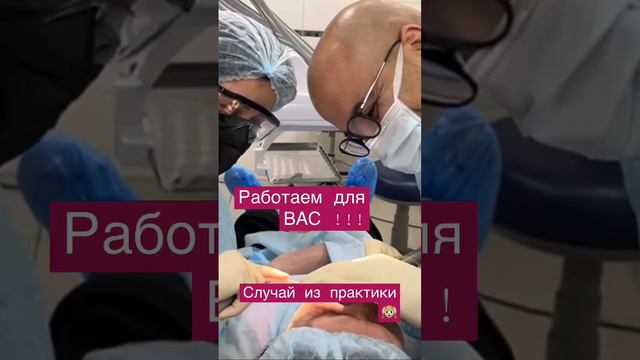 Самые важные моменты в нашей жизни 😩#шортс #москва #хирург #стоматология 🙈🙉 смотреть онлайн