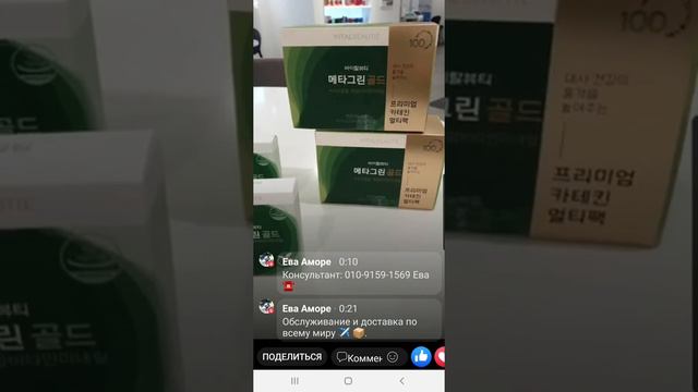 АКЦИЯ МЕТАГРИН ГОЛД 2022 АКТУАЛЬНО ДО 25.03.2022.🎁🔥👍 смотреть онлайн