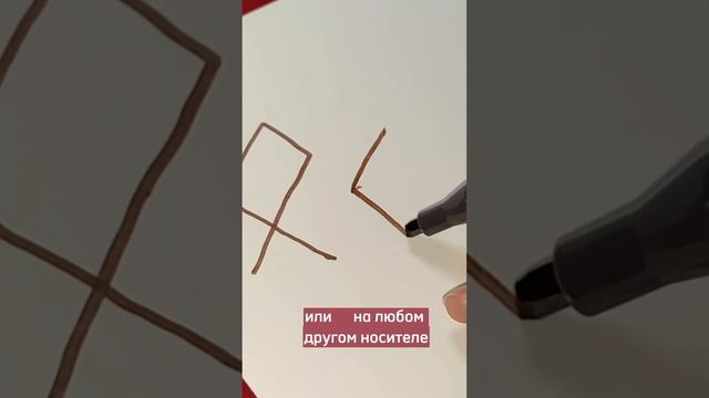 Руны, чтобы найти жениха и выйти замуж. Оговор не нужен. Наносим на фото человека или иной носитель смотреть онлайн