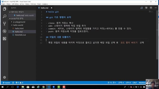 Git 입문 3강: 브랜치의 개념 смотреть онлайн