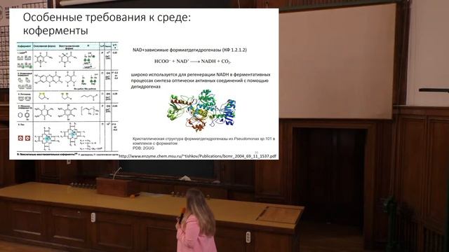 30/09/2023 Ле-Дейген И.М. Биокатализ: все еще много пространства для открытий смотреть онлайн