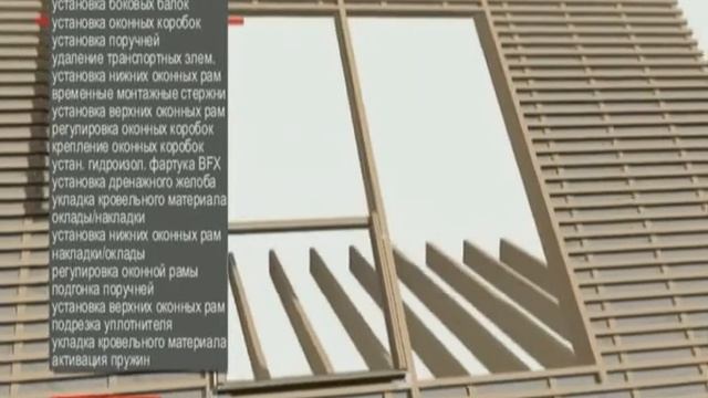 Видео презентация и монтаж мансардного окна балкона GDL