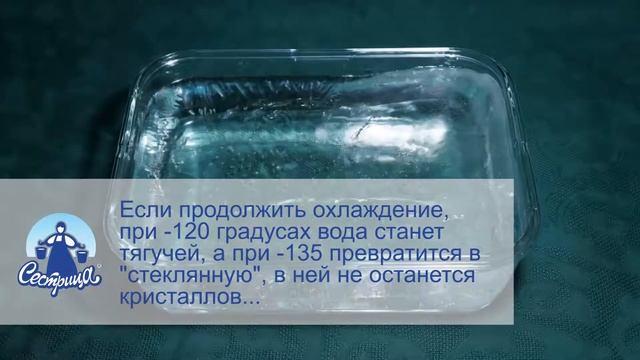 Факт № 5: Чистая вода может не замерзать до -42 градусов! смотреть онлайн