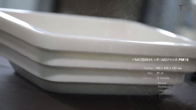 Раковина мраморная РМ16 Тальк смотреть онлайн